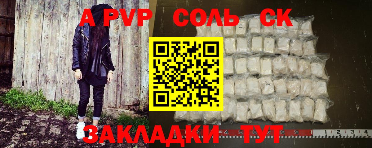 A-PVP VHQ  Вход с VPN  Новочебоксарск  Alpha PVP Соль 