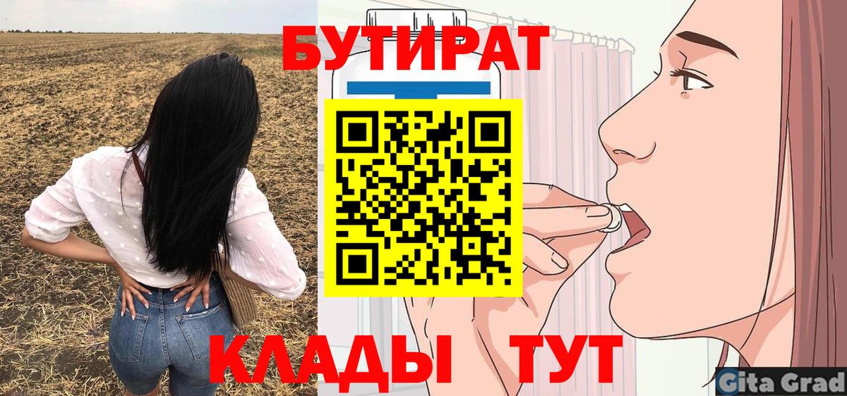 Бутират BDO 33% Новочебоксарск