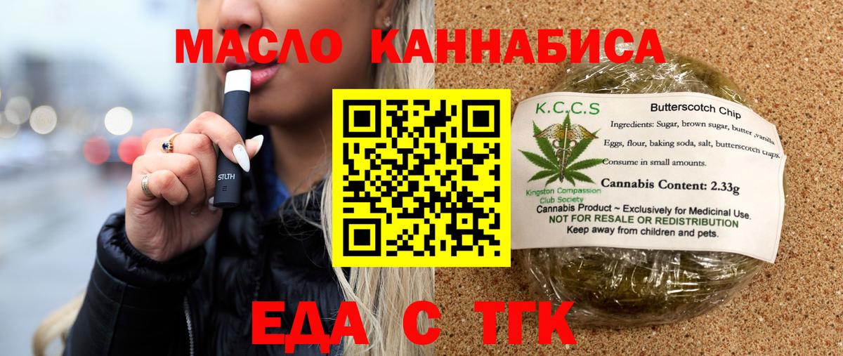 Новочебоксарск  Cannafood конопля  Вход с VPN 