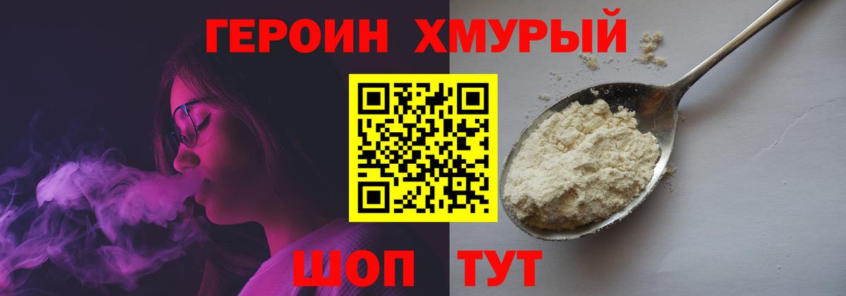 ГЕРОИН Афган Новочебоксарск