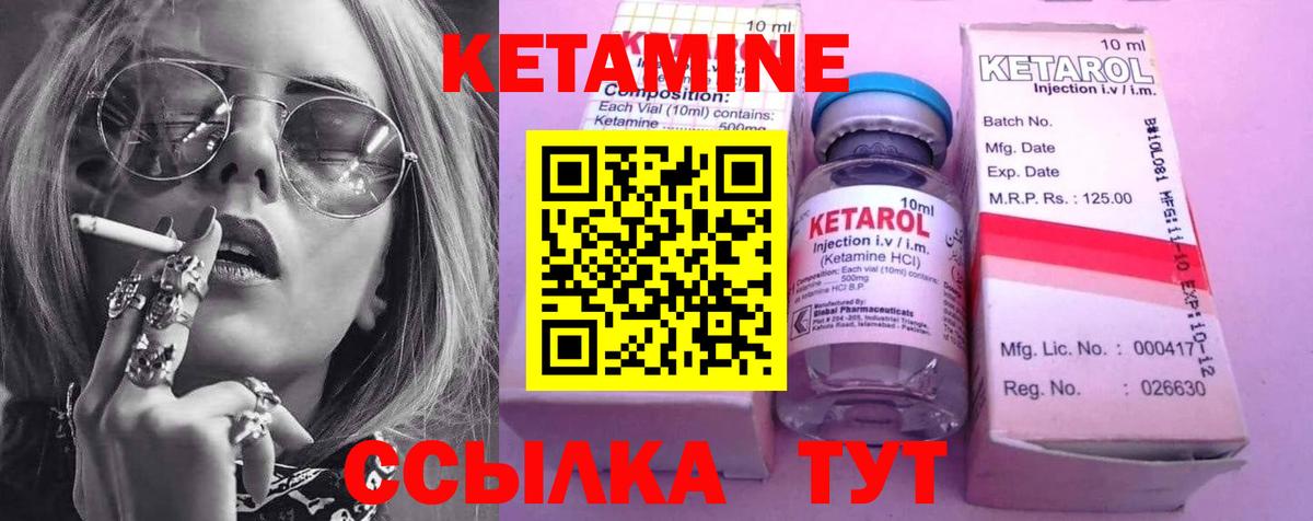 Кетамин VHQ  КЕТАМИН ketamine  Новочебоксарск  Вход с VPN 