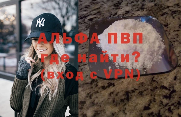 альфа пвп Абинск