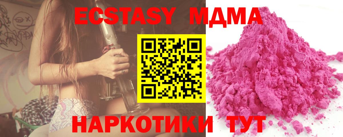 Новочебоксарск  МДМА молли  MDMA  Вход с VPN  МДМА молли 
