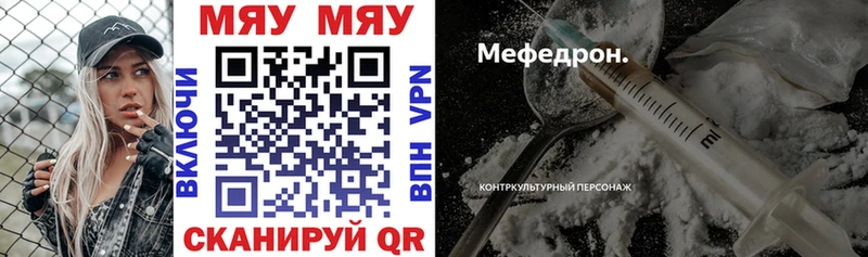 Мефедрон кристаллы Новочебоксарск