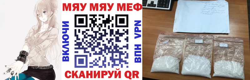 Мефедрон кристаллы Новочебоксарск