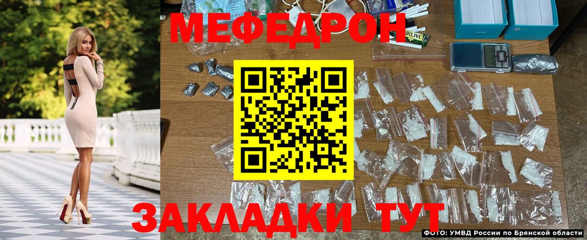 МЕФ  Вход с VPN  Новочебоксарск  Меф mephedrone  МЯУ-МЯУ мука 