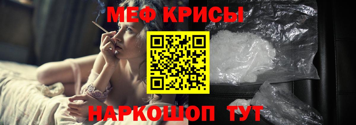 МЕФ мука Новочебоксарск