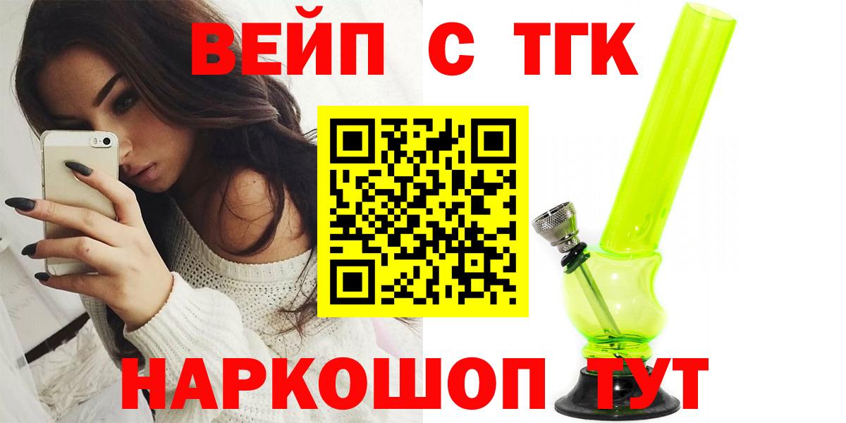 ТГК жижа Новочебоксарск